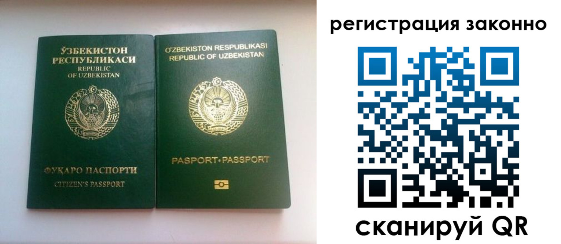 прописка иностранных граждан в Артёме