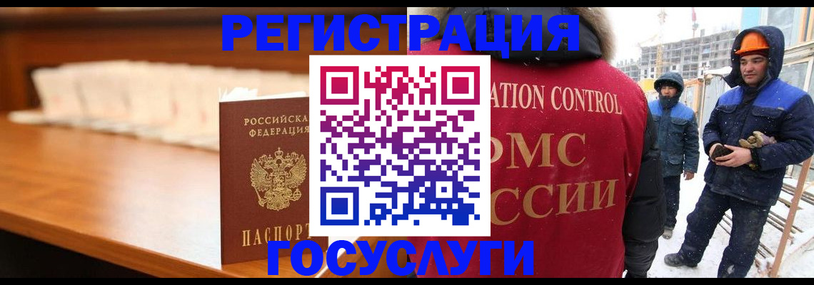 временная регистрация гарантия в Артёме