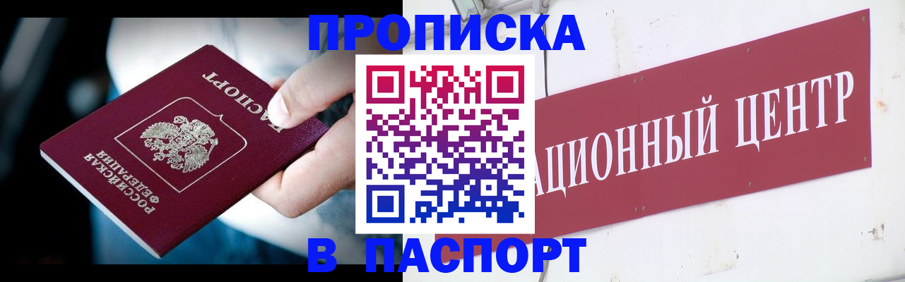 временная регистрация купить в Артёме