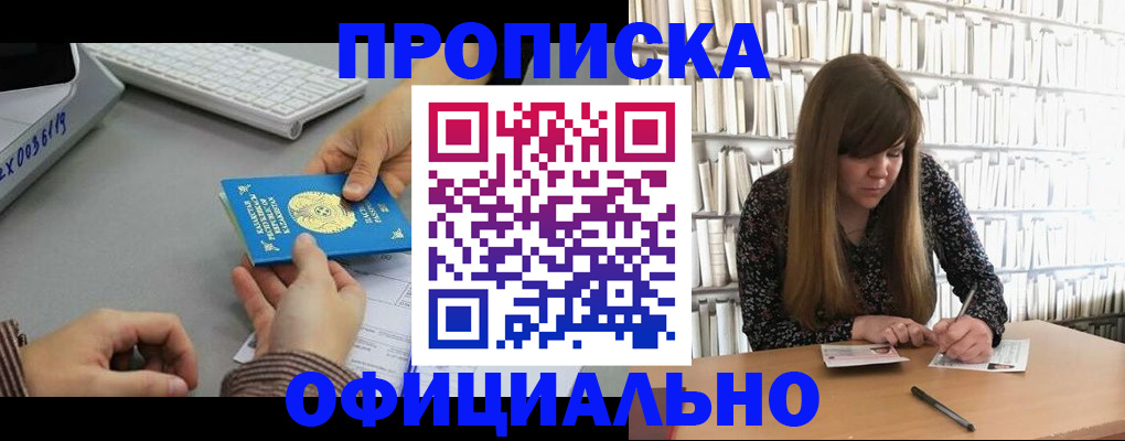 временная регистрация гарантия в Артёме