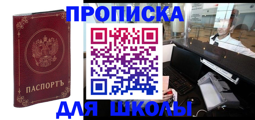 временная регистрация законно в Артёме