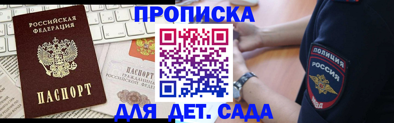 регистрация для школы в Артёме