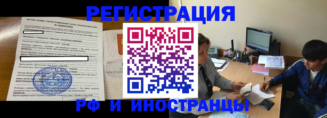 прописка 2025 в Артёме