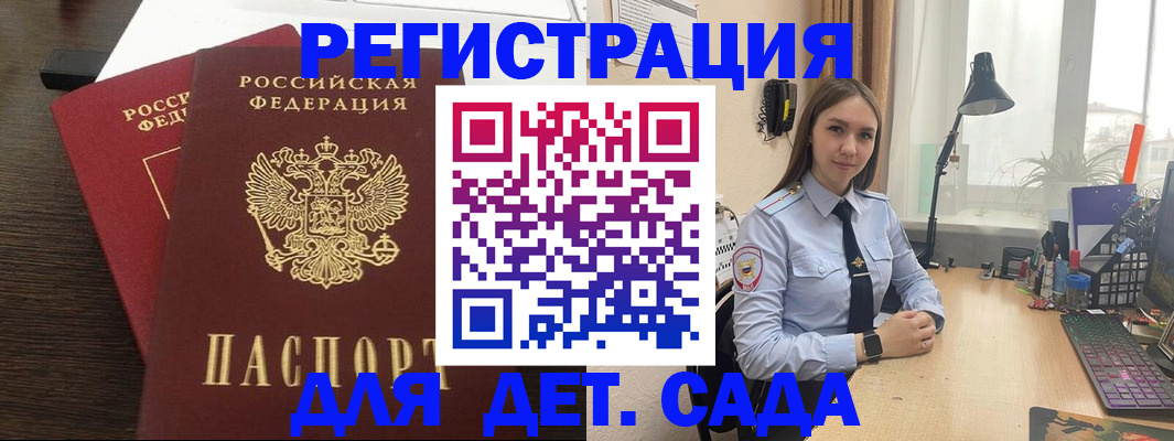 где прописаться в Артёме